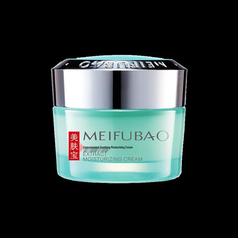 Meifubao Jingcui Shurun Moisturizing Cream