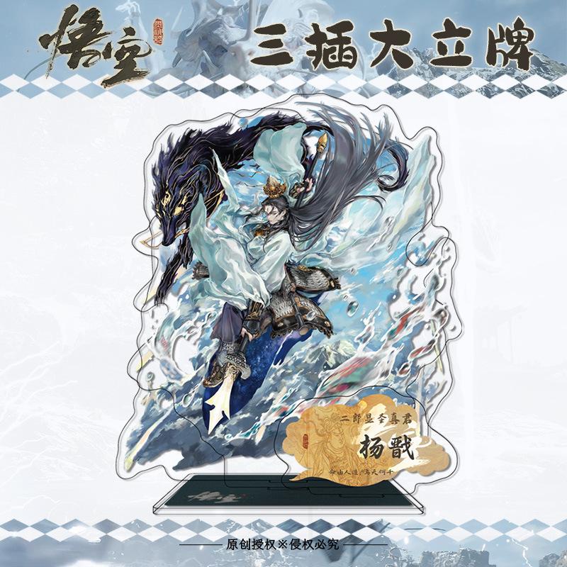 16cm Height Black Myth:Wukong Acrylic Stand Character Figurine