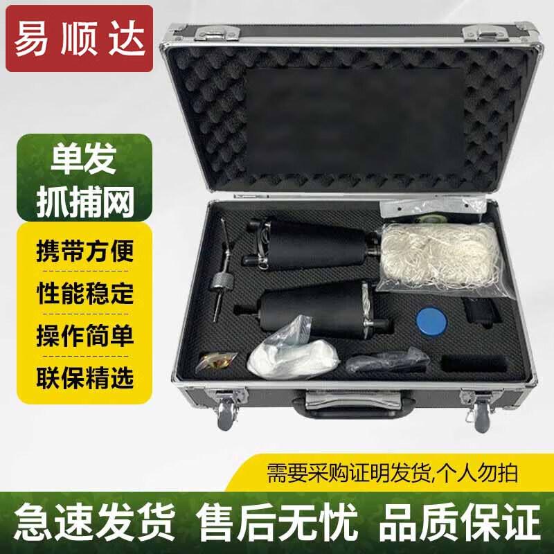 Сеть-пистолет Yi Shunda