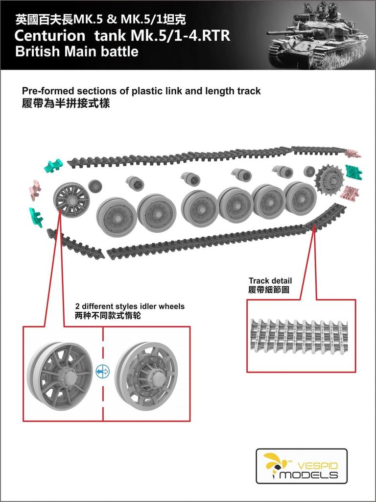 Vespid Models 1/72 Centurion Mk.5/1-4 Royal Tank Regiment Deluxe Edition Plastic Model Kit VPM720017S