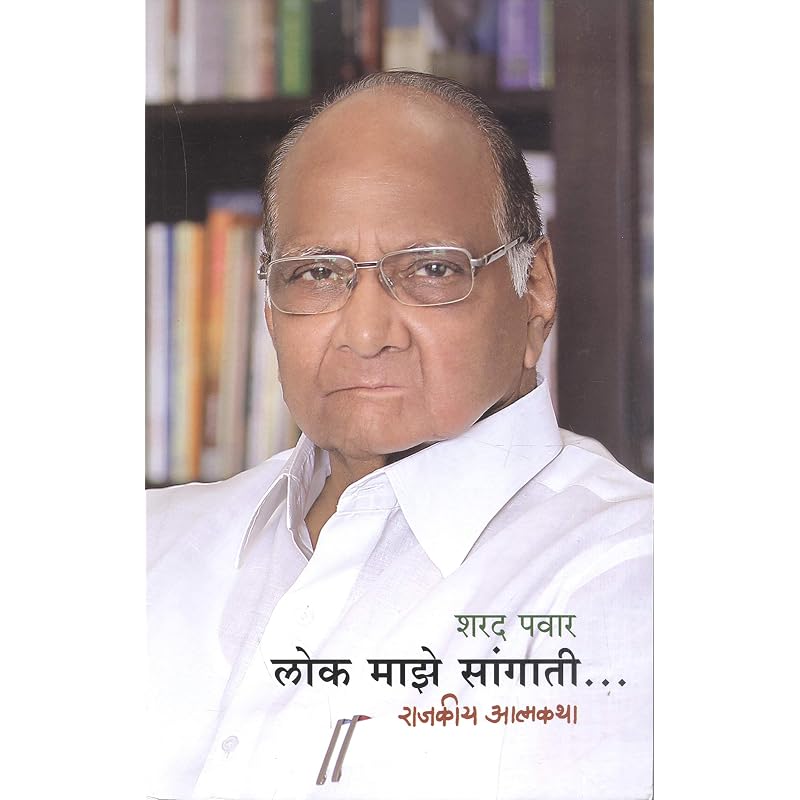 Lok Maze Sangati . . . . . . . .