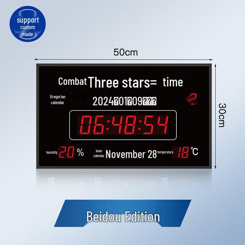 Jinling Shiyin GPS Beidou Electronic Wall Clock
