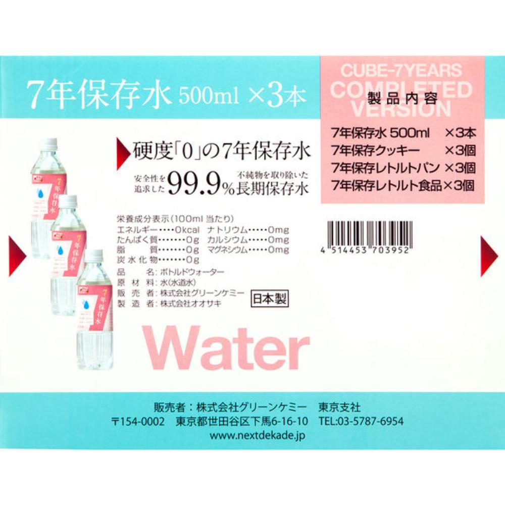 Japan [Emergency Food] GREEN CHEMY 7 Year Retort Packed Food - 3 Day Food Set TK00000228 1 set