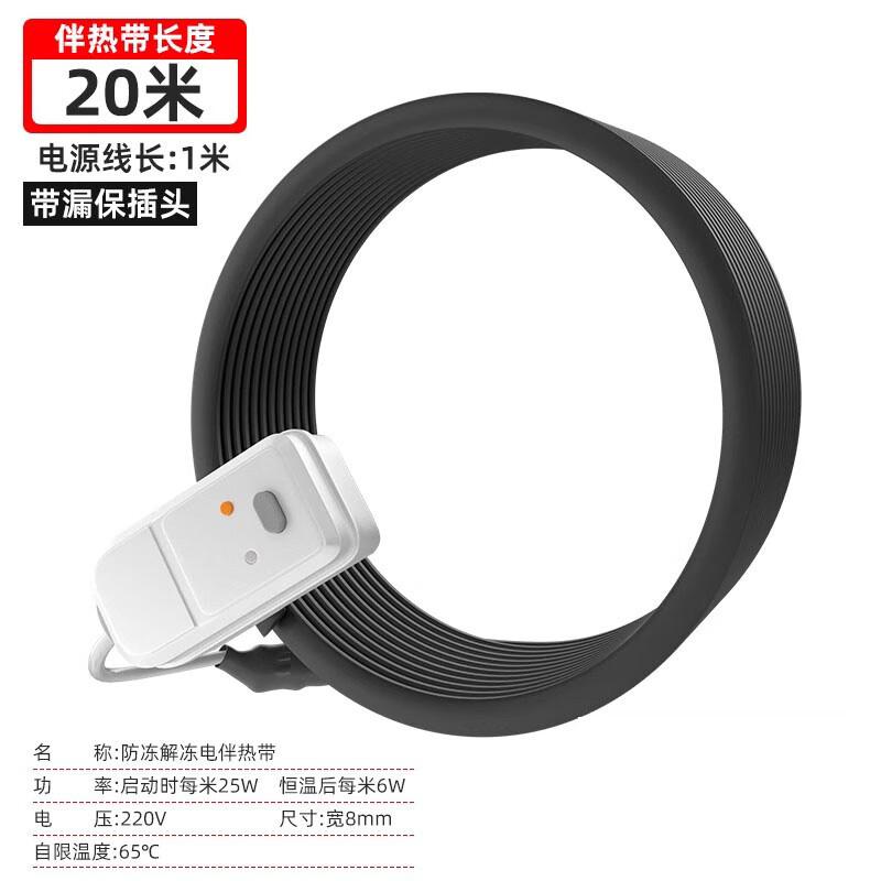 CHUGOUXIANG Water Pipe Anti-Freeze Heating Cable CN plug (adapter included)