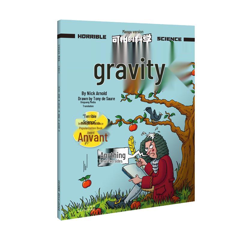 Horrible Science Comic: Gravity