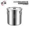 Xi Yao 304 Stainless Steel Multi-purpose Sealed Storage Bucket