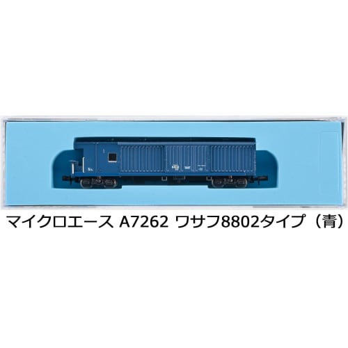 MICRO ACE N Gauge Wasafu 8802 Type (Blue) Railway Model Freight Car A7262