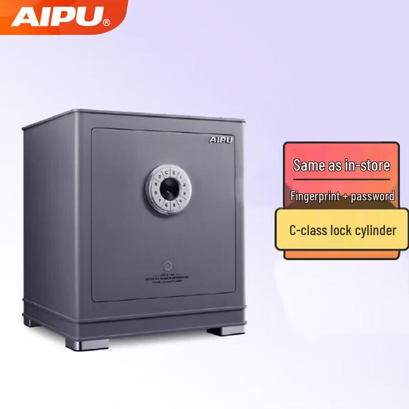 Aipu 45cm Smart Fingerprint Password Safe
