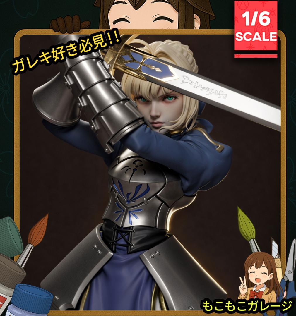 

[USED] Garage Kit Saber Fate 1/6 Unpainted Unassembled Figure