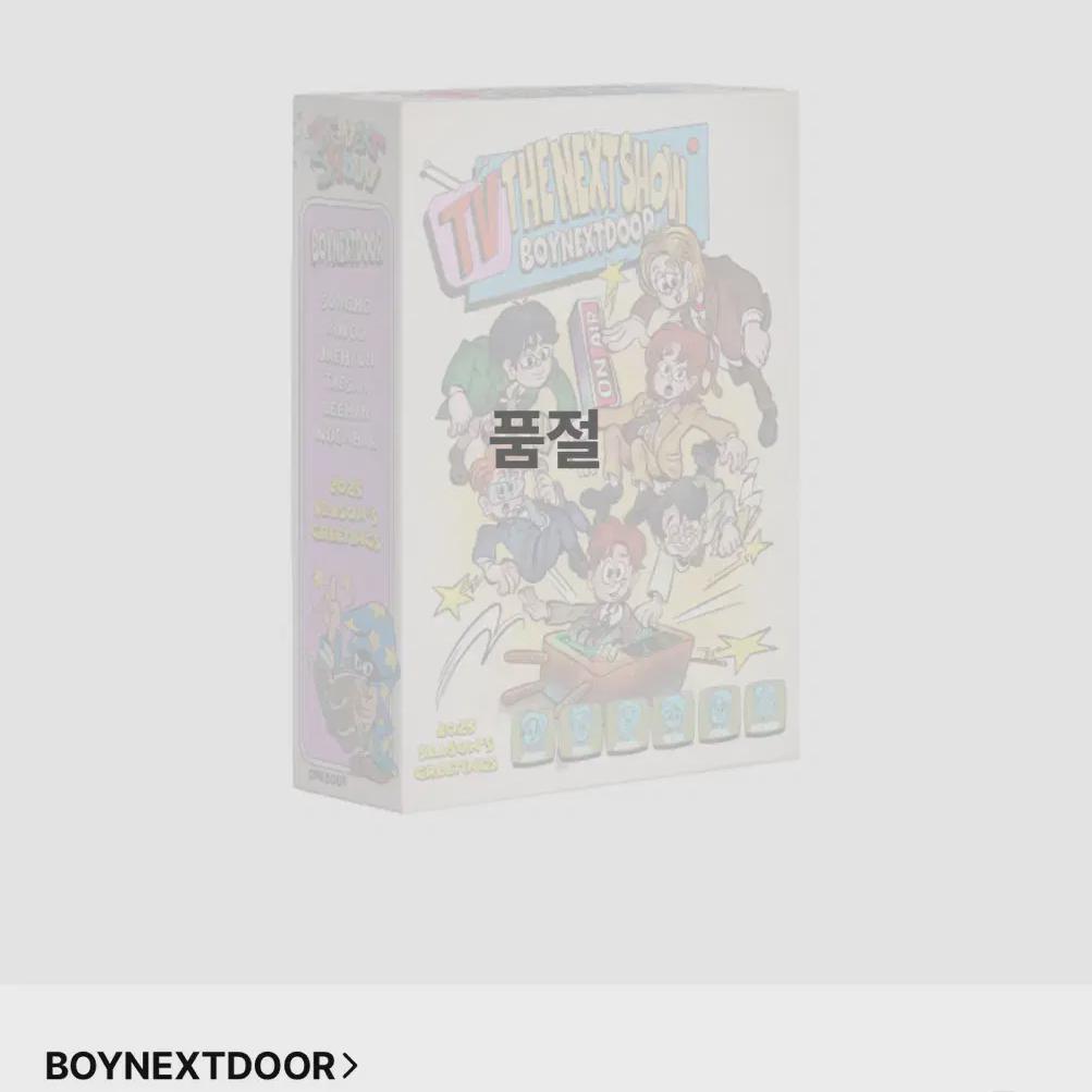 

Boynext Door 25th Season s Greetings Меньше + Оригинал