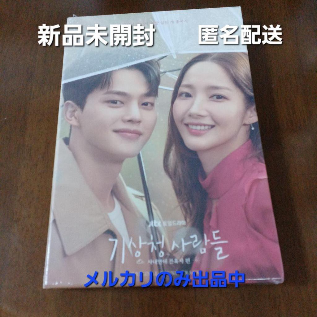 [USED] Korean Drama OST "People of the Weather Agency: Office Romance is Unpredictable?!" Song Kang