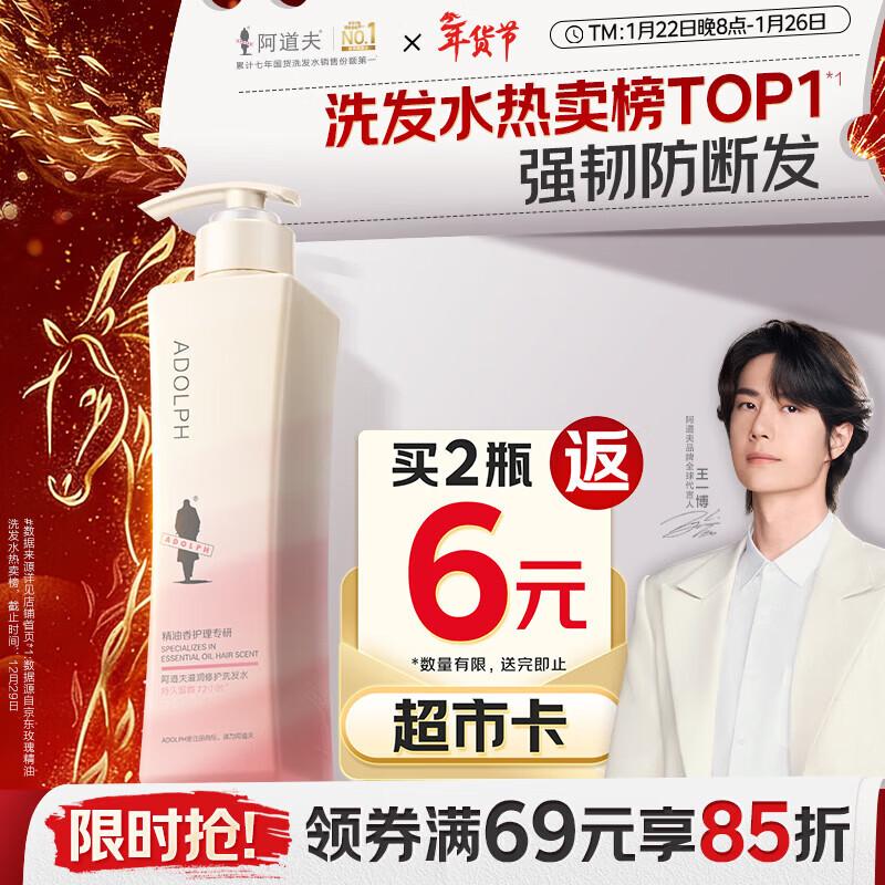 Ador Essential Oil Moisturizing Repair Shampoo