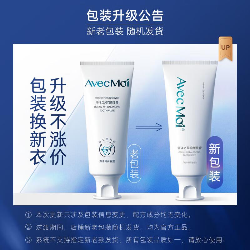 

Avec Moi Probiotic Toothpaste Set
