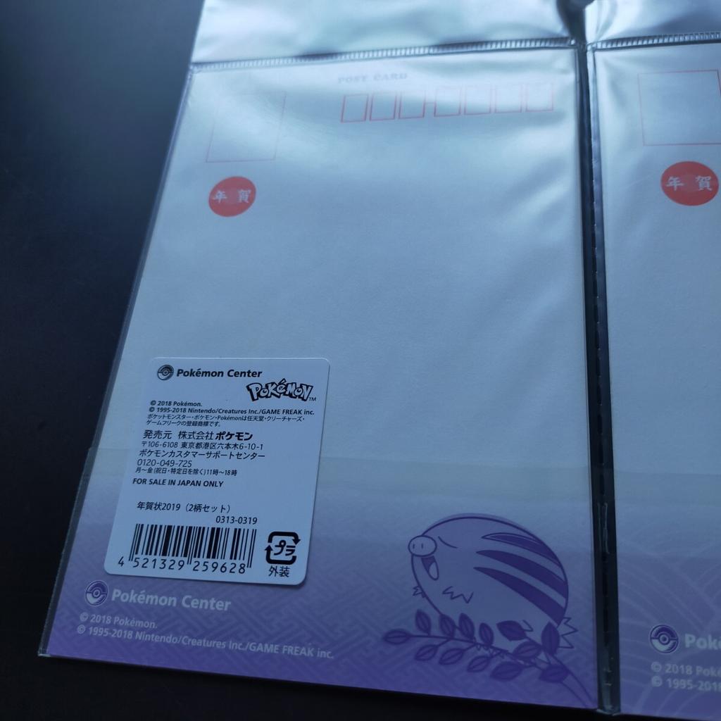 Unopened New Pokemon New greeting featuring Year's card, postcard, Year's card, Pikachu, Eevee, Charmander, Ho-Oh, Venusaur, Greninja, 2019.