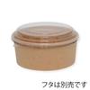 Japan VCS Unbleached Food Cup (Shallow 1100ml) 004500012