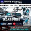 Makita 10.8V Cordless Ratchet Wrench WR101DZ (Battery and Charger Sold Separately; Includes Shibashou Accessory Bag Service)