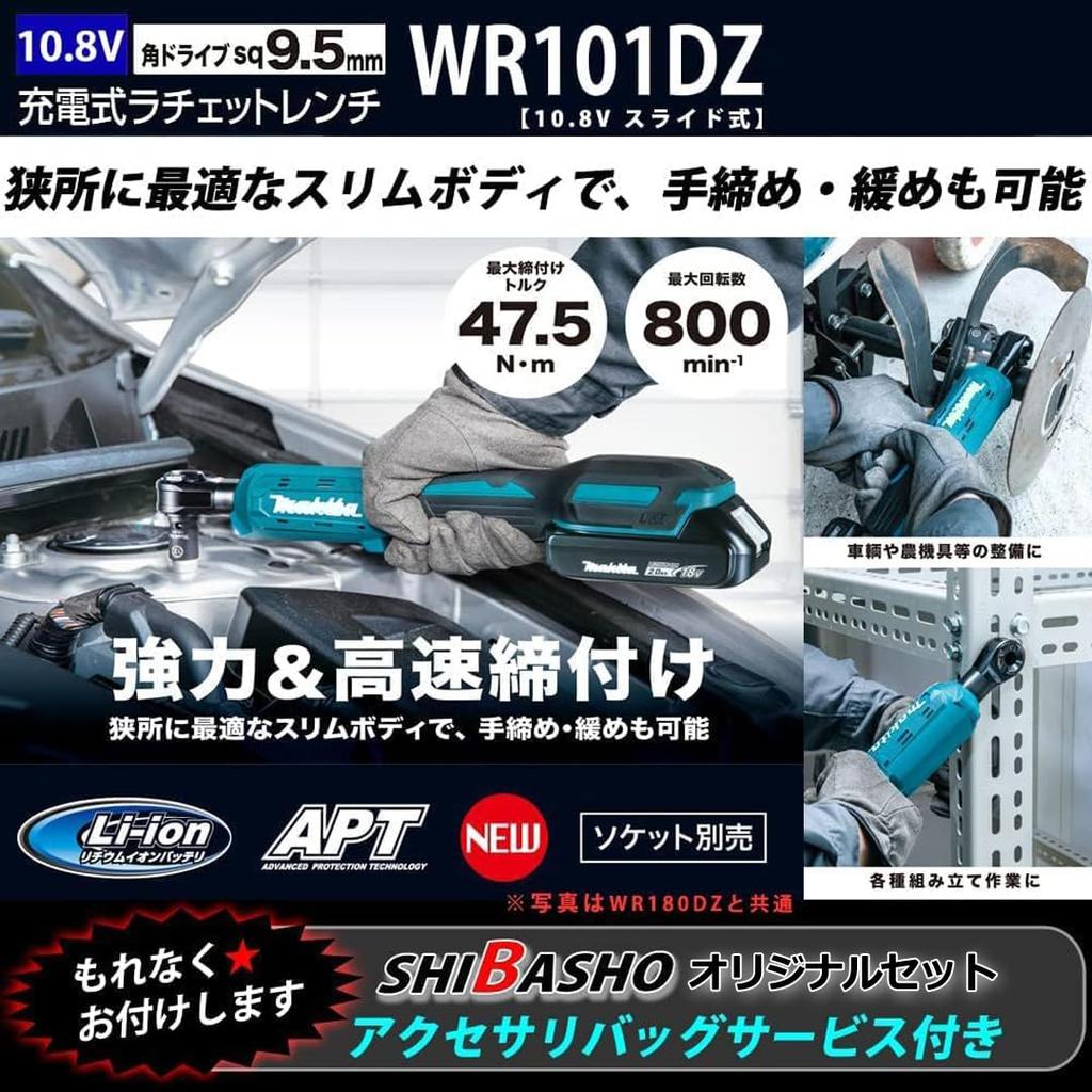 Makita 10.8V Cordless Ratchet Wrench WR101DZ (Battery and Charger Sold Separately; Includes Shibashou Accessory Bag Service)