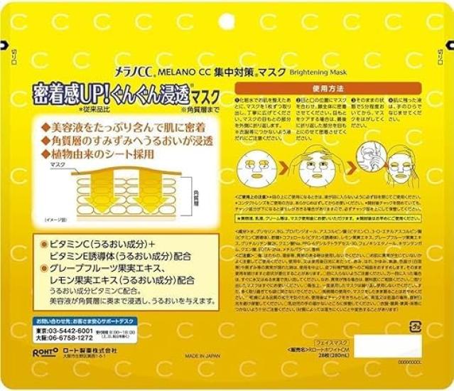 Intensivpflege groß enthält Vitamin C 28 Blatt x 3 Packungen Original-Taschentuch-Maske enthalten, Inhalt, (feuchtigkeitsspendender Inhaltsstoff), +