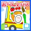 Tekutukumo® Panel Theater Lunch Bus Lunch Bus Event Finished Product (Pre-cut, Medium)