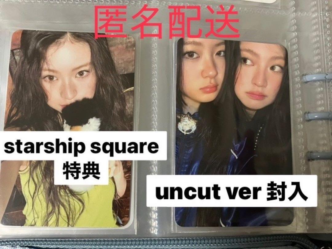 

[USED] kiiikiii starshipsquare bonus included Haum Kiya