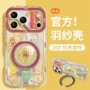 Everything Goes Smoothly, Applicable To Apple 17promax Mobile Phone Case Iphone15 Feather Yarn 16 Rotating Bracket 14 Chinese Style