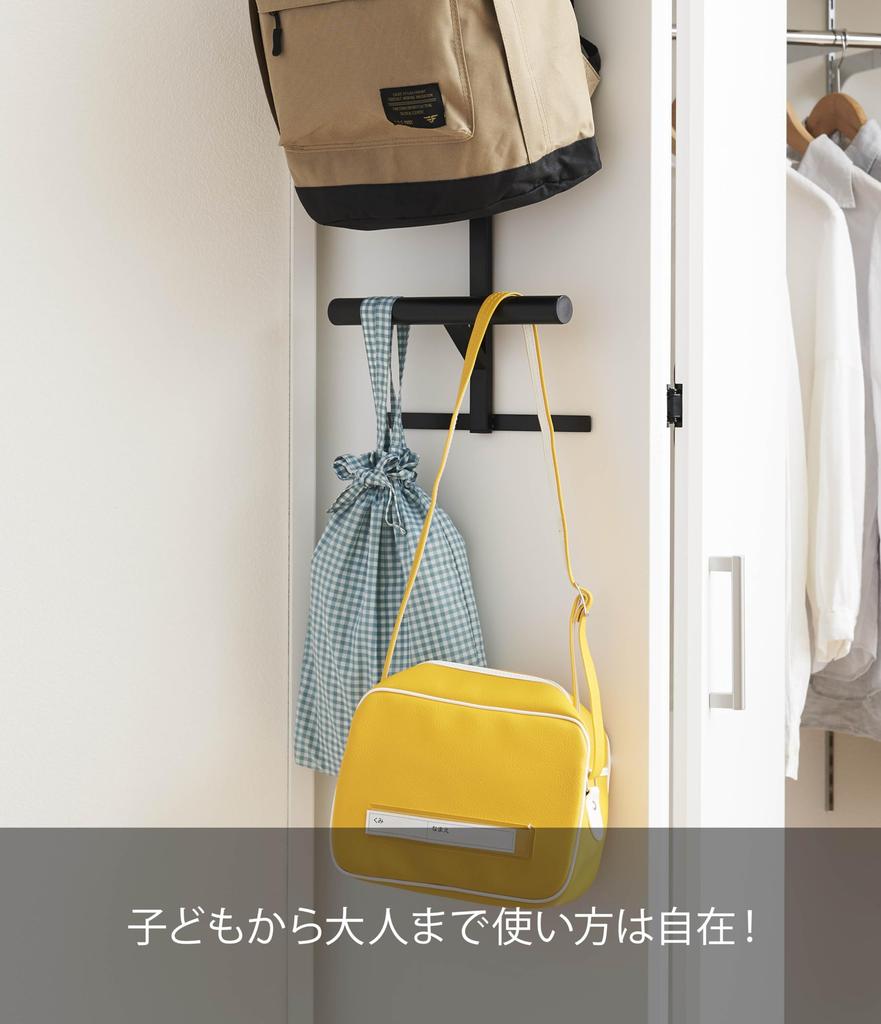 Yamazaki Jitsugyo School Bag & Backpack Hanger, 2 Tiers, Black, Approximately W26.5 X D11.5 X H92.5cm Tower, Easy Installation Just Insert Into Door