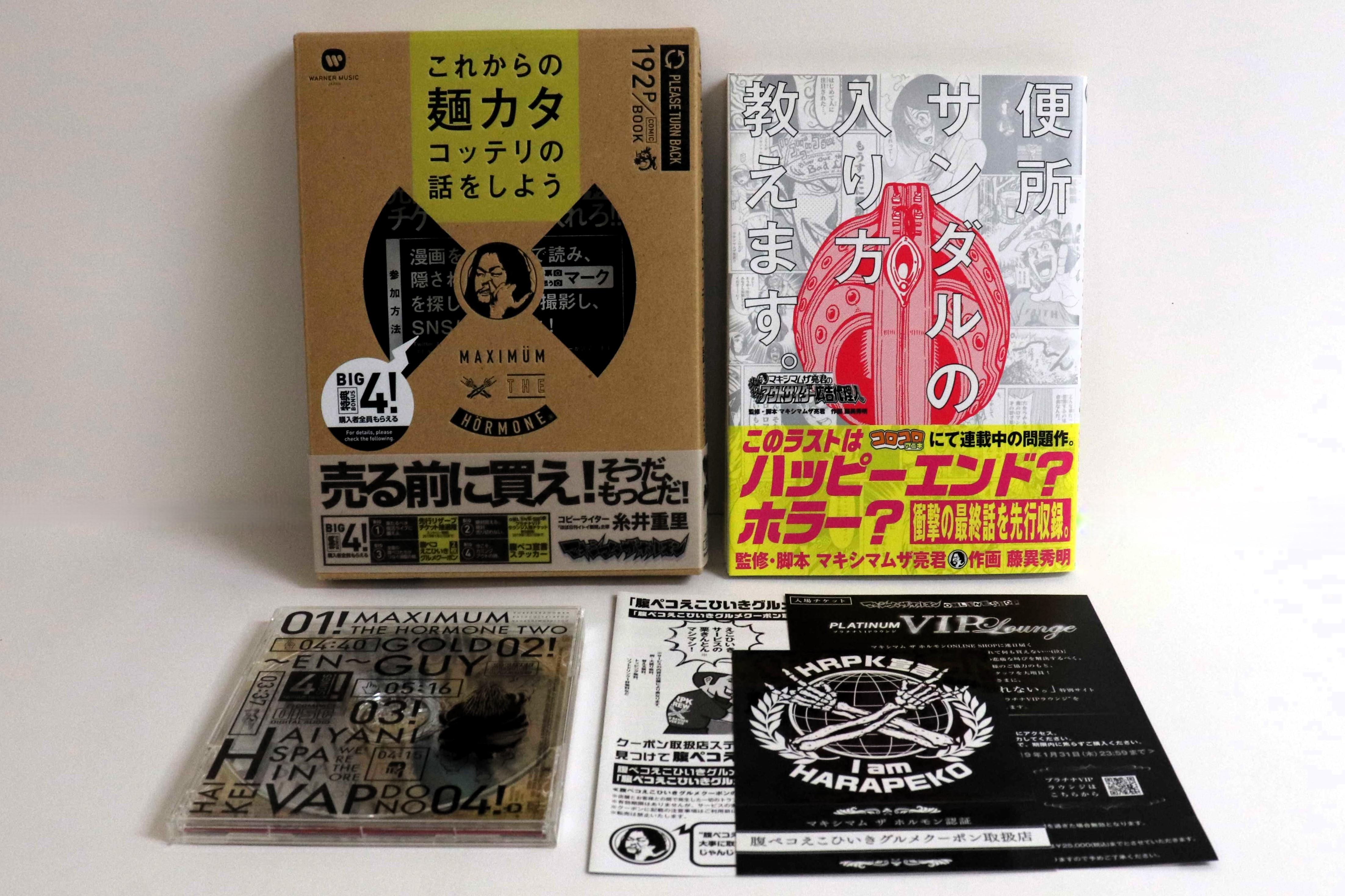 

CD MAXIMUM THE HORMONE - Korekara No MenKata kotteri No Hana 00W911413 WARNER MUSIC JA 2018 Japan Obi Japanese Pop/Rock Used