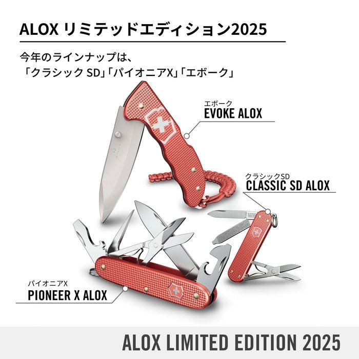 VICTORINOX Pioneer X ALOX Limited Edition 2025 Stone Red. Swiss Army Knife, 9 Functions. Medium.
