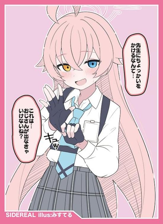 

SIDEREAL Blue Archive Card Sleeve Takanashi Hoshinoillust: Misuteru