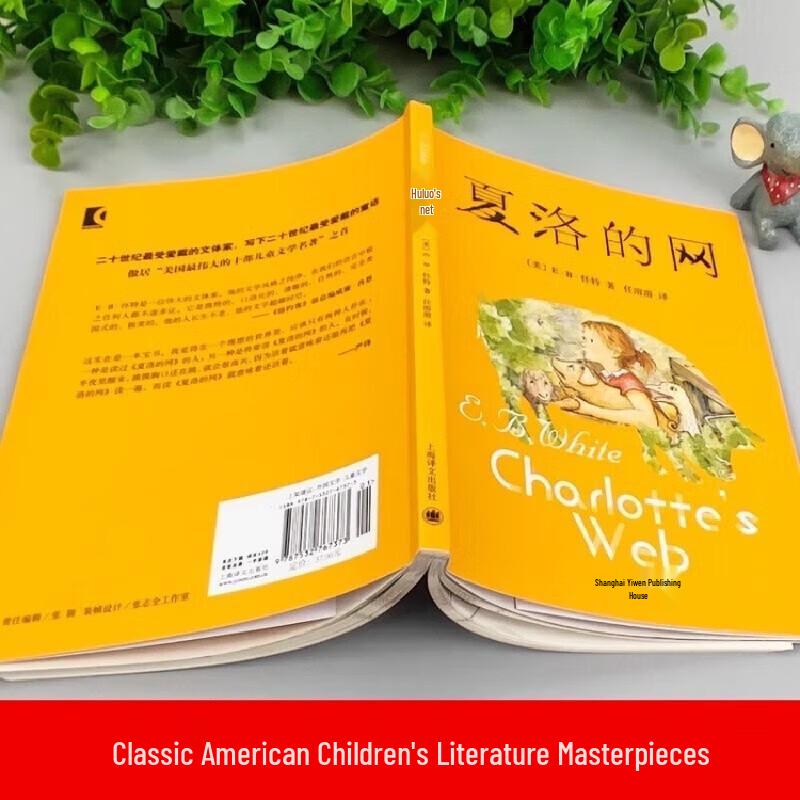 Classic Children's Literature Set: Charlotte's Web & Totto-chan