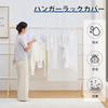 VECELO Clothes Rack Cover, PEVA, Slip-on Type, 110cm (W) x 120cm (H), 1 Piece, Scandinavian