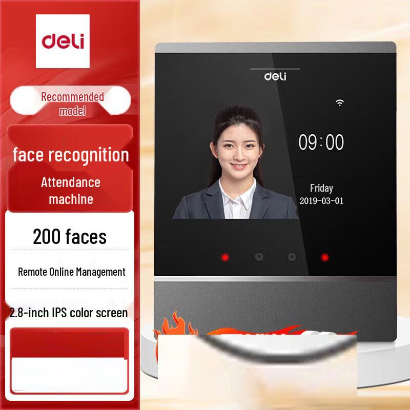 

Deli DL-D2 Smart Cloud Face Recognition Attendance Machine CN plug (adapter included)