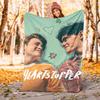 1 Stück Heartstopper Romantik-Thema Design Flanelldecke Weich Warm, Ganzjahres Leichte Decke für Camping Reisen Bett, Geschenk zu Weihnachten, -25