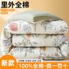 Mei Yun Ge 100% Xinjiang Cotton Winter Quilt