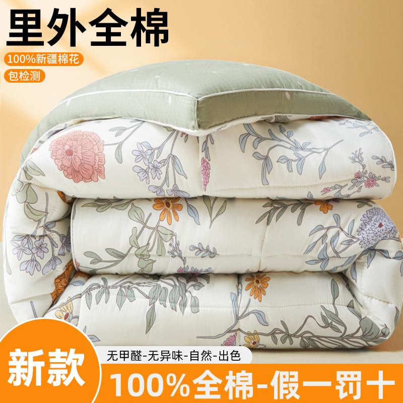 Mei Yun Ge 100% Xinjiang Cotton Winter Quilt