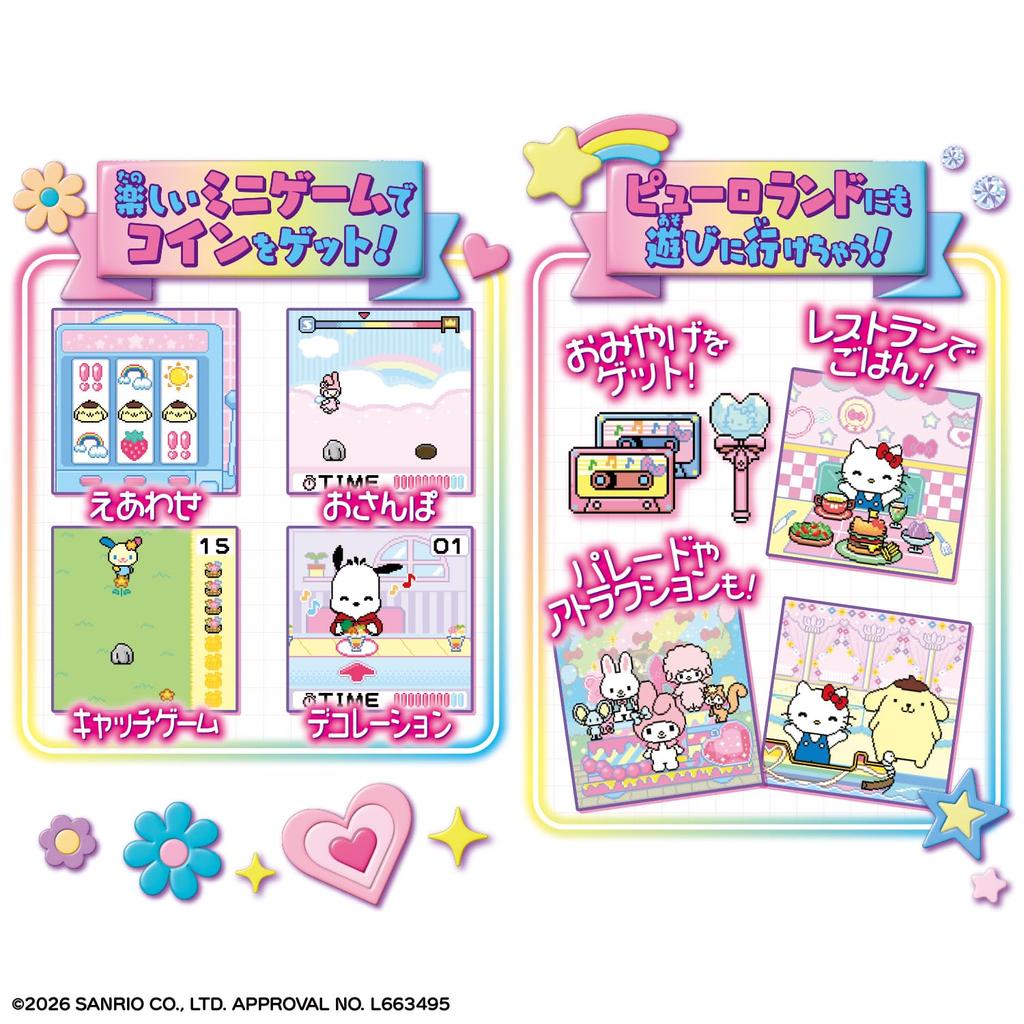 Zutto x 2 Nakayoshi Keitai Sanrio Characters HELLO KITTY Recommended 6 years and up [Bandai] Ver. age