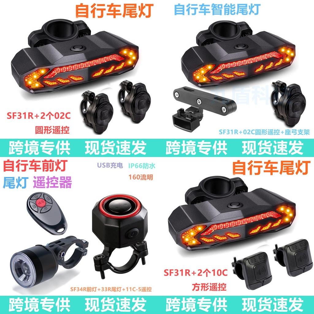 Bicycle Brake Sensor Smart Tail Light With Waterproof Ip65 And Remote Control For Night Riding Safety