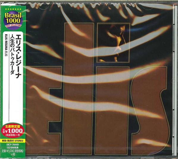

CD ELIS REGINA - Elis UICY76449 Mercury 2015 Japan ObiLatin Used