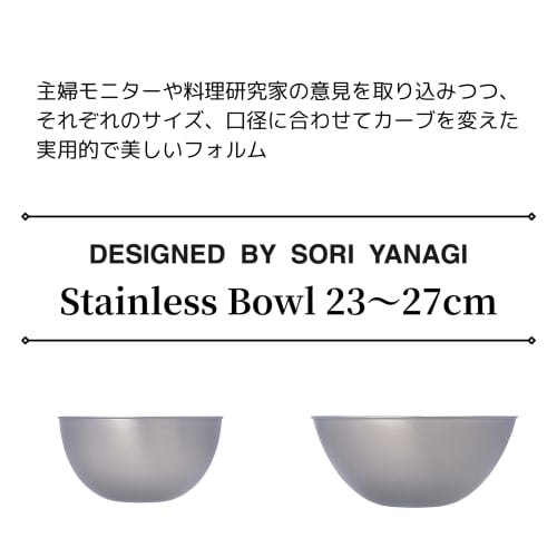 Yanagi Sori 5-Piece Stainless Steel Bowl Set, Full Size (13, 16, 19, 23, 27cm) Dishwasher Safe, 18-8 Stainless Steel Bowls, Tsubame-Sanjo, Stainless S