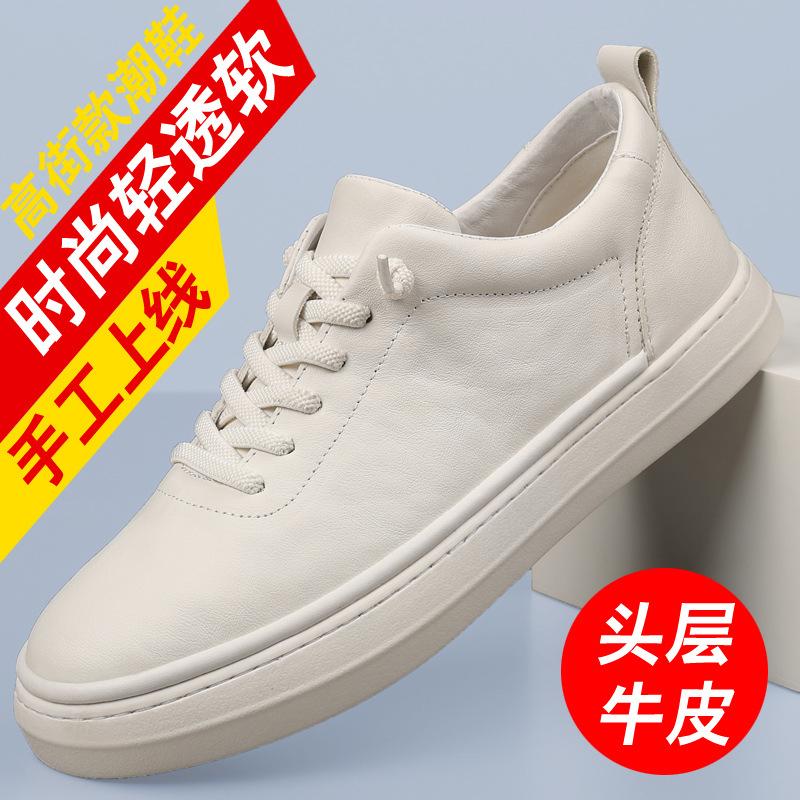 Spring and Autumn New Men's Casual Shoes Leather Breathable Versatile Men's Board Shoes Men's Shoes