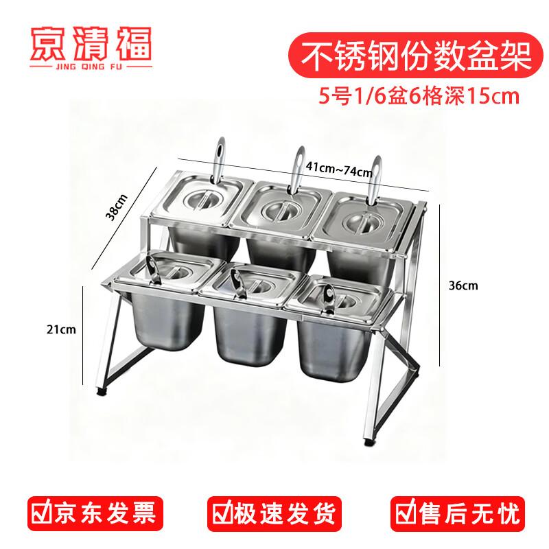 Stainless Steel Telescopic Spice & Condiment Rack