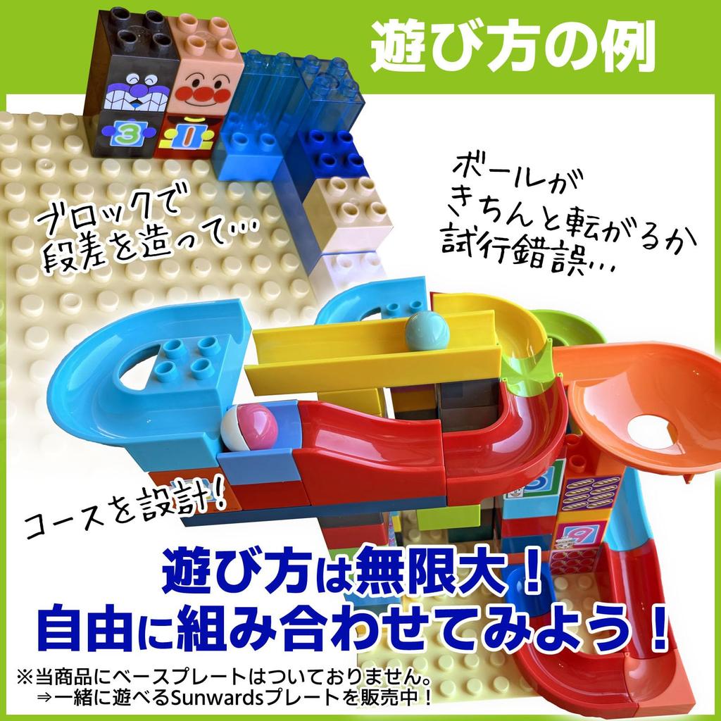 Großpackung kompatibel mit Duplo und Anpanman Sunwards Teile 4 Hochwertige Bausteine, Bausteine, (Schiene (63 + Bälle))