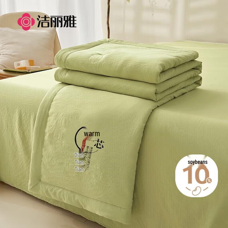 Grace 10% Soybean Fiber Summer Cooling Quilt