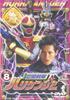 Ninpu Sentai Hurricaneger Vol. 8 [DVD]