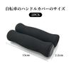 Coolooda Grip Bicycle Handle Grip, Anti-Slip, Easy to Grip, Compatible