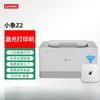 Lenovo Z2 Mono Laser Printer CN Plug (adapter Included)