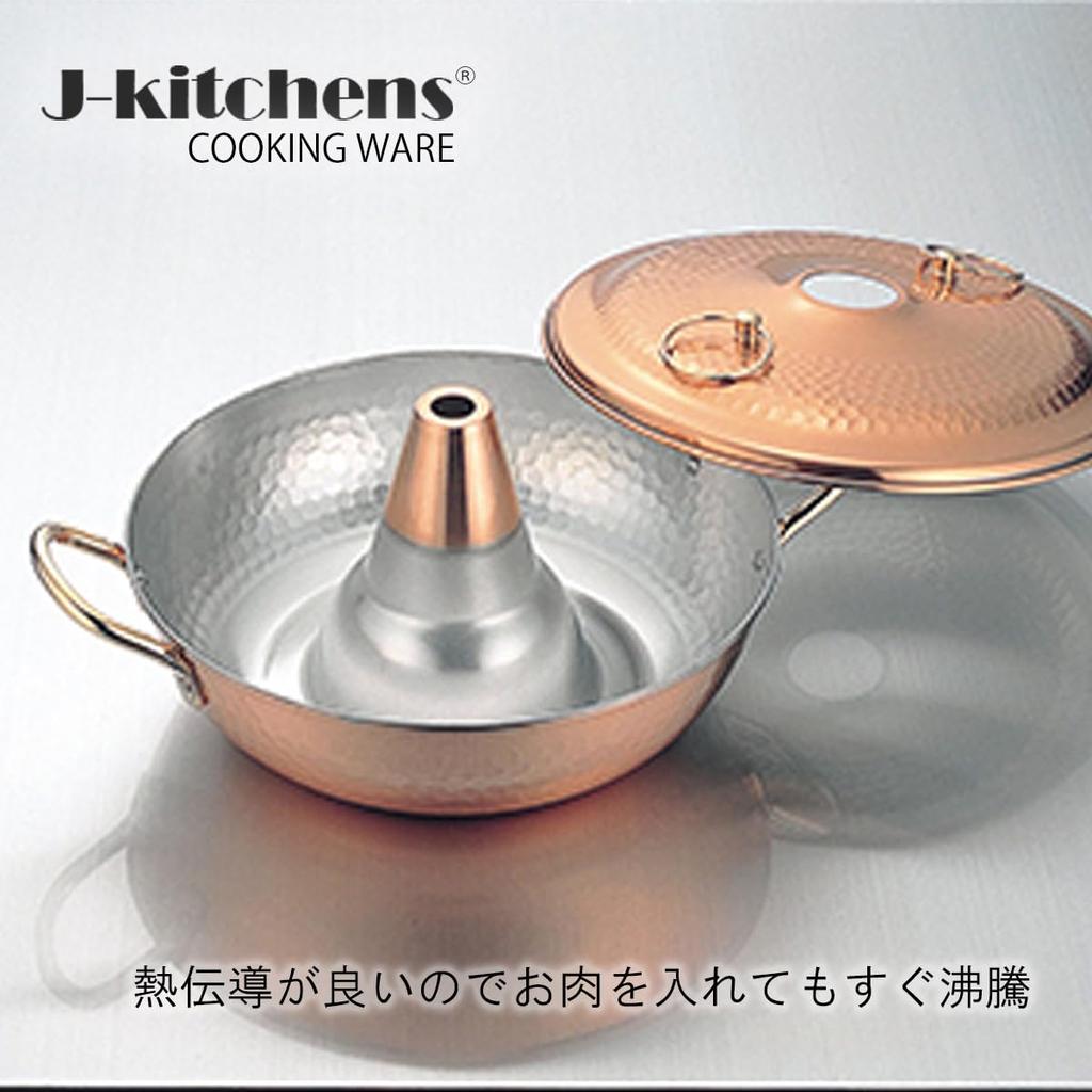 Gas Stove Made in Includes Original Can Opener J-kitchens Shabu-Shabu Pot, Copper, 26cm, Only, Japan, T-Shirt-Shaped