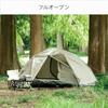 Campers Collection Yamazen Touring Tent, Single Person, Water Resistance 1500mm, TDT-2(KH)