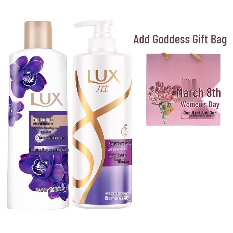 Lux Silky Smooth Hair & Body Care Set