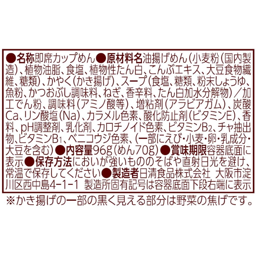 Donbei Oni Kakiage Udon and Savory Nissin Foods Cup 96g x 12 Packs [Sweet Large-Cut Onions] Noodles,